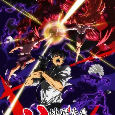 地狱老师 第2部分